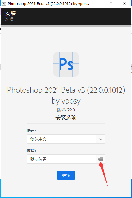 Photoshop 2021 软件安装教程