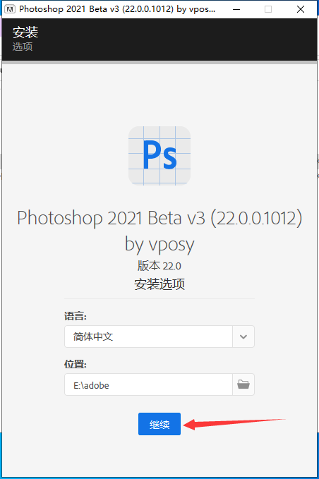 Photoshop 2021 软件安装教程