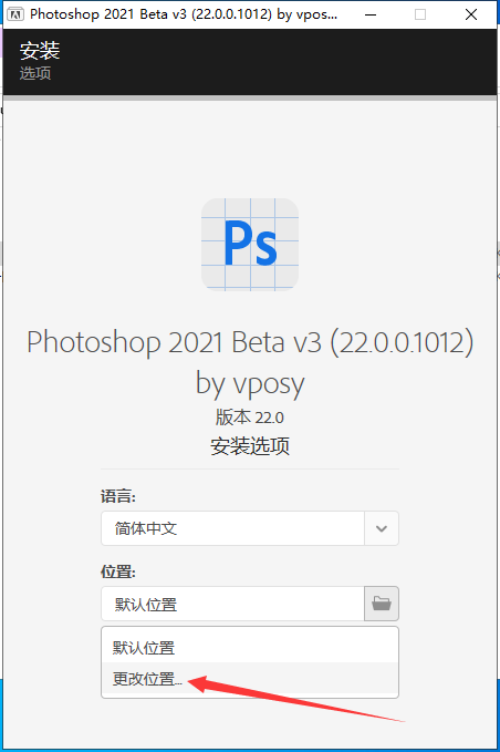 Photoshop 2021 软件安装教程